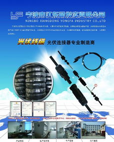 全面解析光伏線纜 價(jià)格、廠家、圖片與電氣電纜技術(shù)要點(diǎn)